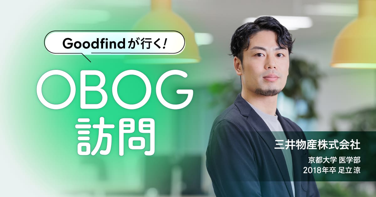 多様な個が集い、世界を舞台に躍動する。三井物産で広がるキャリアの可能性