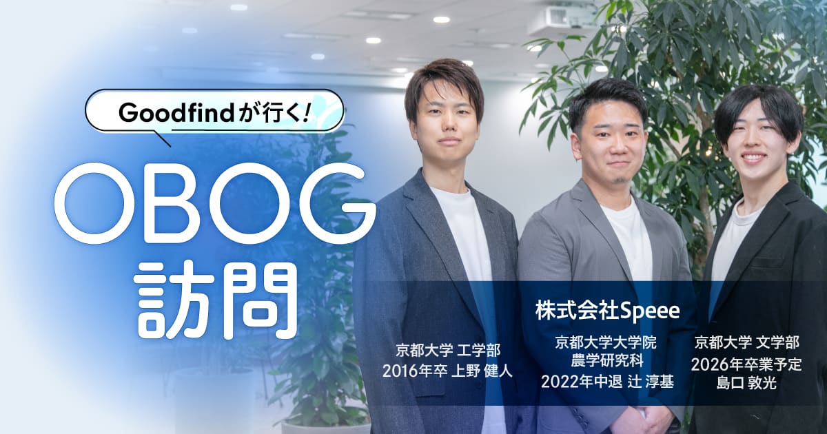 ダイナミックかつクリエイティブに業界を変える。個性豊かな事業家の卵たちの挑戦
