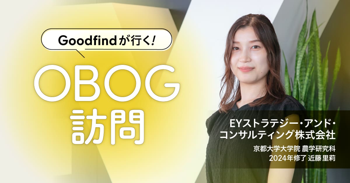 個性のコラボレーションで「より良い社会」を紡ぐ、EYストラテジー・アンド・コンサルティング