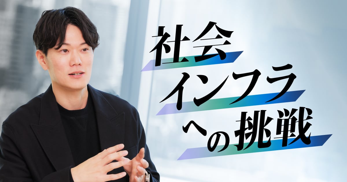 「移動」を再定義し、社会のルールを書き換える。20年先から逆算した社会実装